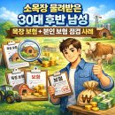 남성목장 이미지