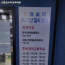 테슬러수학과학학원