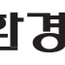(주)녹색환경일보