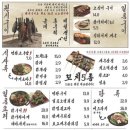 칭코로바타야키