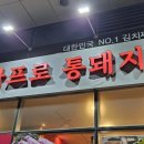 차프로통돼지 이미지