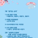 SHOW ME THE 신항 - 신항서원 효잔치 이미지