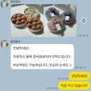 증포중 사거리(부동산 앞) | W11. 인천 구월동 상견례 선물 추천 올망졸망 내돈내산 후기 /곶감단지, 꽃절편 바람떡