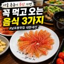 남포동 맛집 내돈내산, 서울 촌놈이 부산 가면 꼭 먹고 오는 음식
