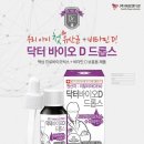 (주)써니바이오 네이버블로그