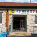 고정경로당 이미지