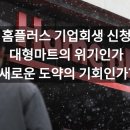 미래마트 이미지