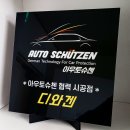 디와겐