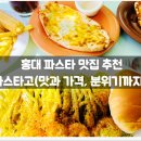 파스타고