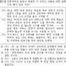 2011년 법행직 한국사 10번 : 일제의 국권침탈 관련 조약들(1차 한일협약, 한일의정서, 한일신협약) 이미지