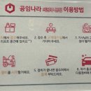 공임나라 의정부가능점 이미지