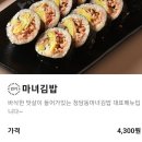 마녀김밥구로디지털단지점