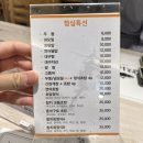 강남역 맛집 - 참치스토리(블랙코스 후기)