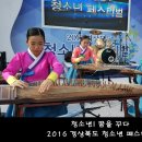 가야금 꿈을 꾸다 이미지