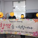 하모니요양보호사교육원 미사점 이미지