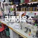 [인천논현 옷수선] 리폼하우스에서 젝시믹스 밤티 운동복 상의 수선했어요!