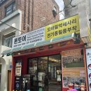[서울] 홍대 피규어샵 (폰토이)