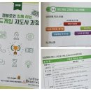 보드게임지도사 2급 양성과정 이미지