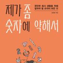 (주)루왁코리아 | (업무에 도움 될 것 같아서) 책책책 책을 읽읍시다