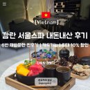 6 | 나트랑 깜란 마사지 서울스파 내돈내산 6번 재방문 후기
