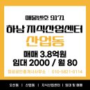 창공공인중개사사무소 이미지