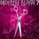 레지나 헤어
