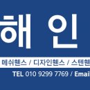 해인타이어 이미지