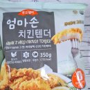 엄마손치킨 이미지