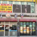 막창공장 - 중구 달구벌대로393길 70 | 막창공장