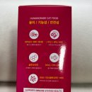 고양이간식추천 영양까지 챙긴 네바에토닉 후기