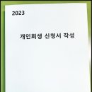 법무사김승원사무소