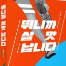 살맛납니다