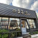 인동35길1R-19 | [구미 구평동 브런치 카페] 샌드위치와 키토김밥이 맛있는 &#34;오후엔&#34;