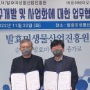 발효미생물산업진흥원 이미지
