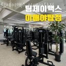 탑마을대우아파트.선경아파트 | 판교역 헬스장 팀제이맥스 이매야탑점 추천 이벤트 후기