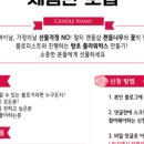 캔들나무 - 익산시 고봉로30길 14 | 캔들나무