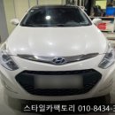 YF 소나타 하이브리드 순정 후방카메라 백화 인천 부평에서 해결!