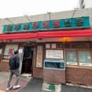 원주추어탕 이미지