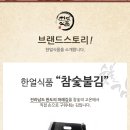 한얼식품
