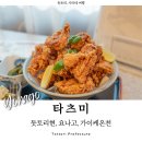 美소(미소) | 요나고 여행 가이케온천 맛집 타츠미 가라아게정식