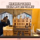 가우디&구엘 | 바르셀로나 구엘저택 입장권 예약 할인 가우디 투어 기념품샵 후기