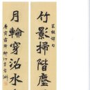 한문서예B 이미지