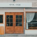 여기는사진관 이미지