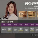 청아연한의원 이미지