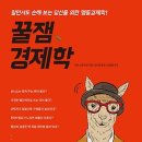 꿀잼 뽑기 이미지