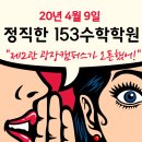 해법제2캠퍼스학원