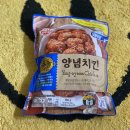 치킨아이 이미지