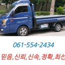 해남개인화물 이미지