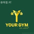 유어PT 네이버블로그