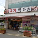 서부축산물판매장